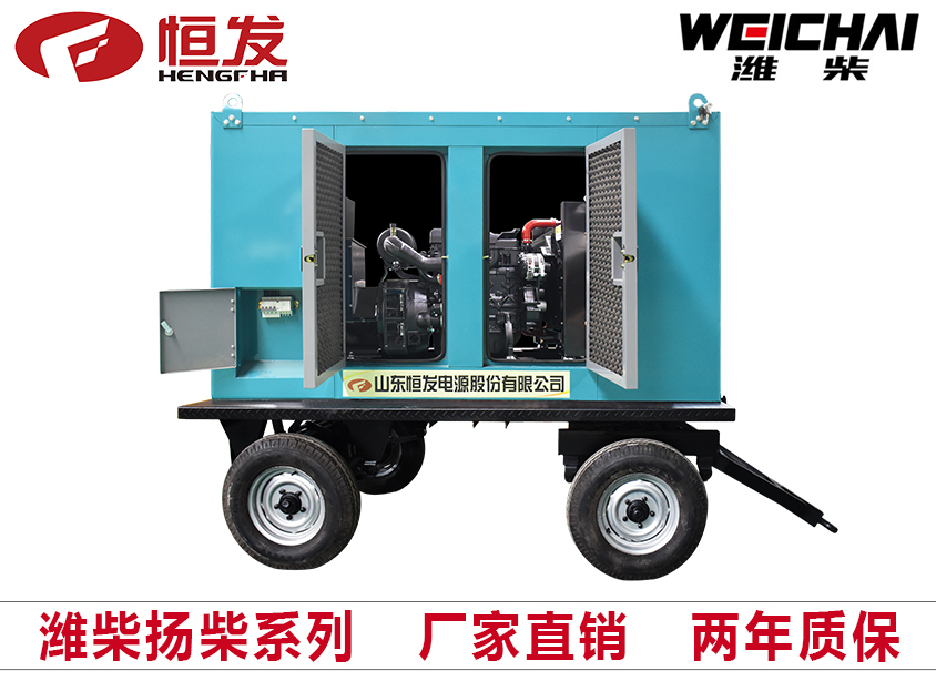 潍柴扬柴系列50kw柴油发电机组厂家直销移动拖车