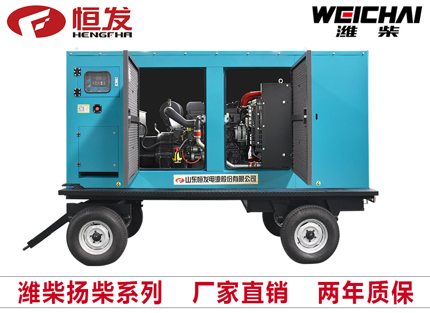 潍柴扬柴系列75kw柴油发电机组厂家直销移动拖车