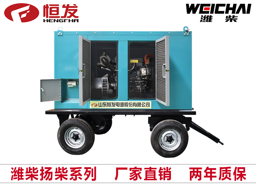潍柴扬柴系列30kw柴油发电机组厂家直销移动拖车