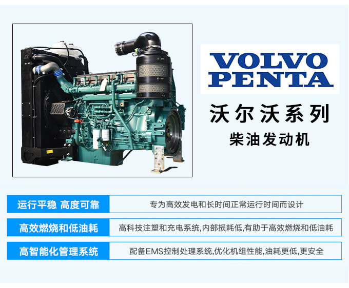沃尔沃系列300kw柴油发电机组厂家直销移动拖车