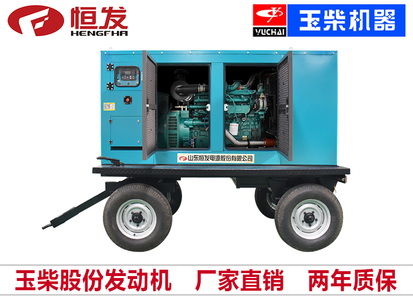 玉柴股份100kw柴油发电机组厂家直销移动拖车
