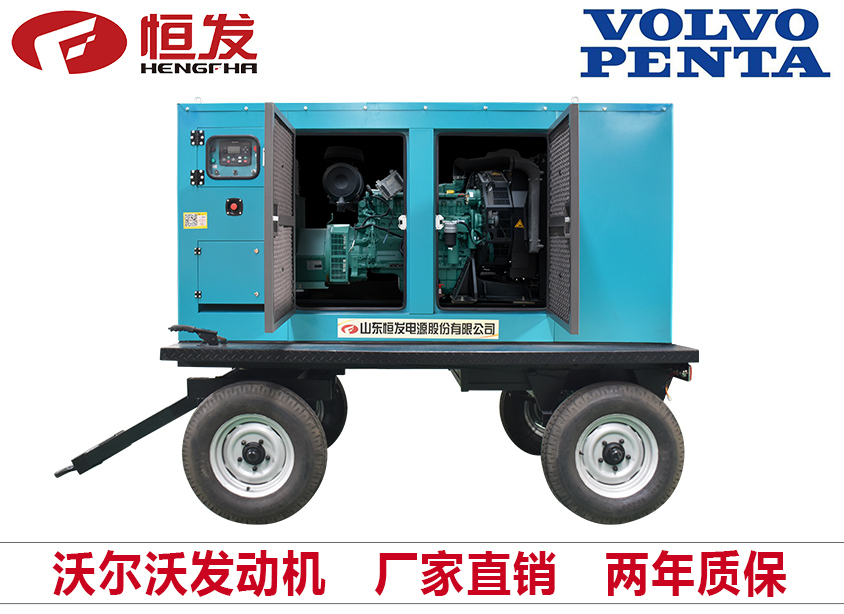 沃尔沃系列150kw柴油发电机组厂家直销移动拖车