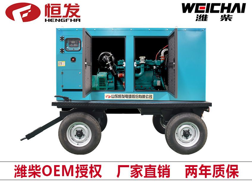 潍柴股份150kw柴油发电机组厂家直销移动拖车