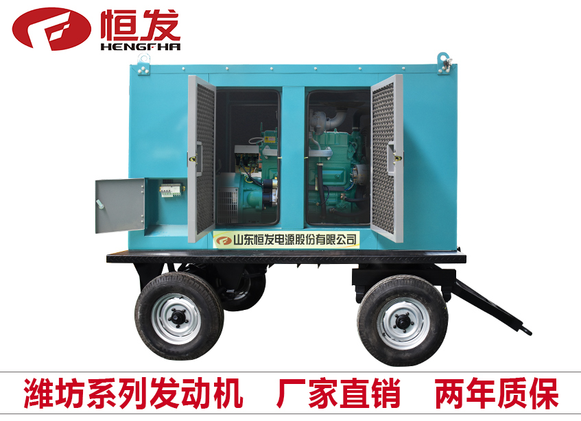 潍坊系列40kw柴油发电机组厂家直销移动拖车