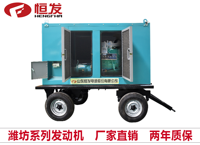 潍坊系列50kw柴油发电机组厂家直销移动拖车