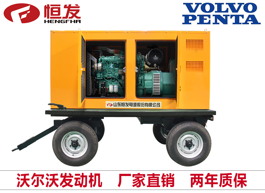沃尔沃系列100kw柴油发电机组厂家直销移动拖车
