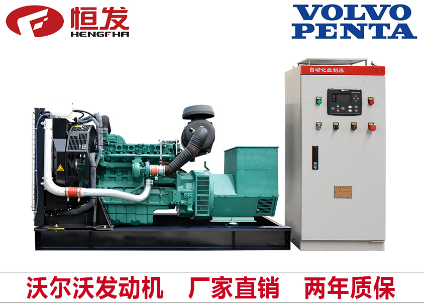 沃尔沃系列150kw柴油发电机组厂家直销全自动化