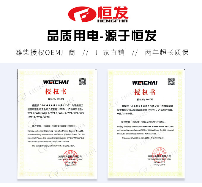 潍柴扬柴系列30kw柴油发电机组厂家直销全自动化