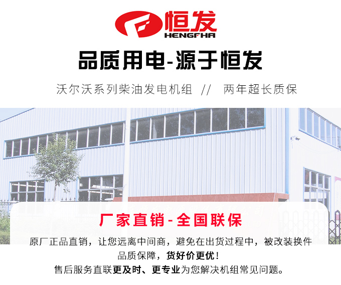 沃尔沃系列300kw柴油发电机组厂家直销全自动化