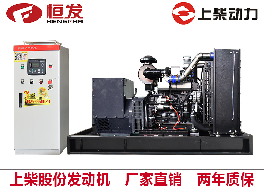 上柴股份100kw柴油发电机组厂家直销全自动化