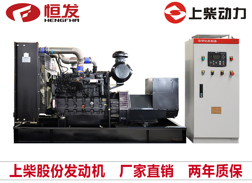 上柴股份200kw柴油发电机组厂家直销全自动化