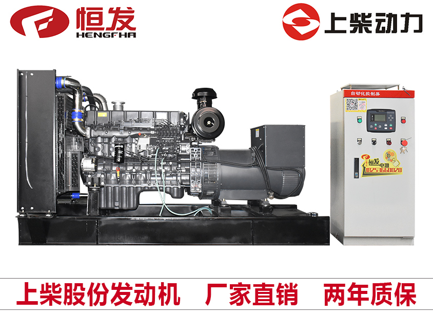 上柴股份300kw柴油发电机组厂家直销全自动化