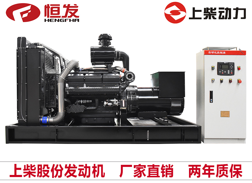 上柴股份450kw柴油发电机组厂家直销全自动化