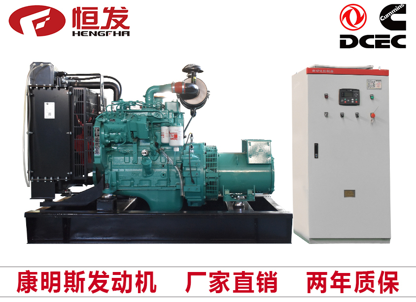 东风康明斯30kw柴油发电机组厂家直销全自动化