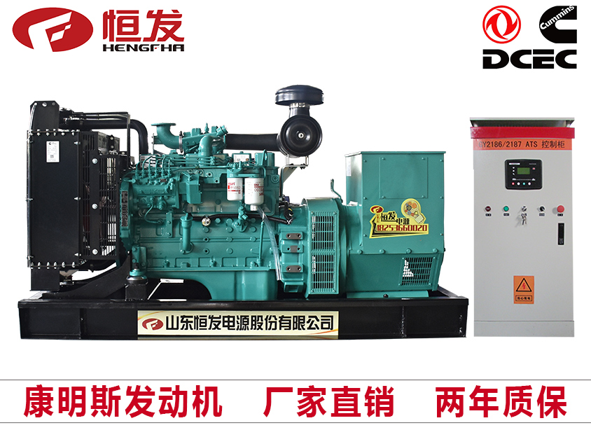 东风康明斯75kw柴油发电机组厂家直销全自动化