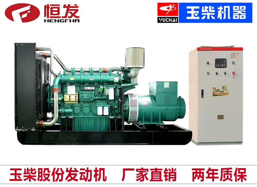 玉柴股份700kw柴油发电机组厂家直销全自动化