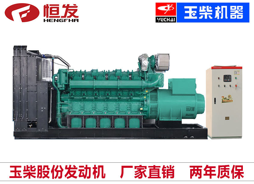 玉柴股份1000kw柴油发电机组厂家直销全自动化