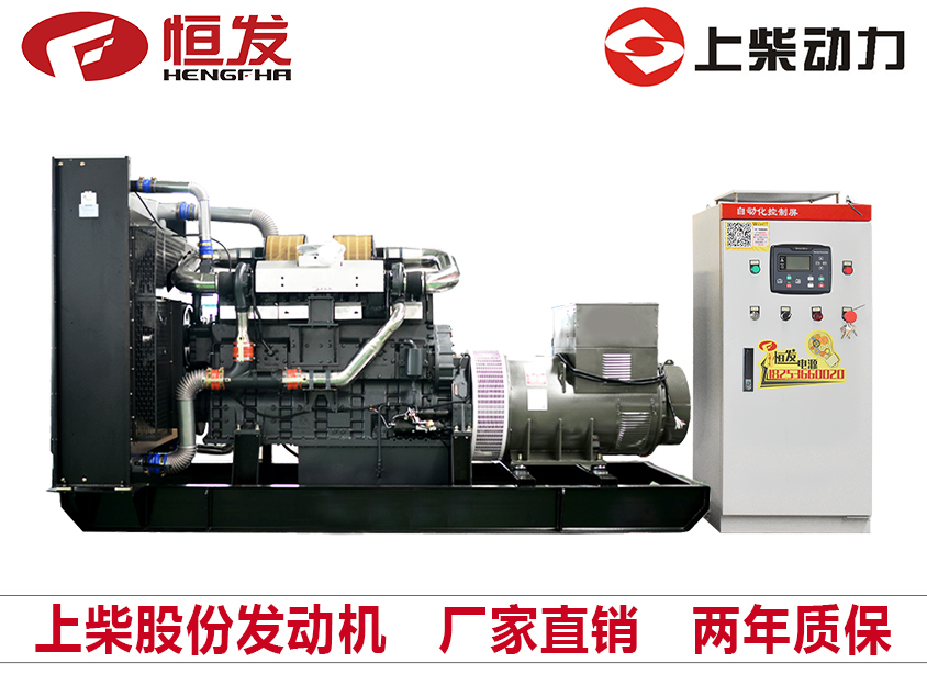 上柴股份700kw柴油发电机组厂家直销全自动化