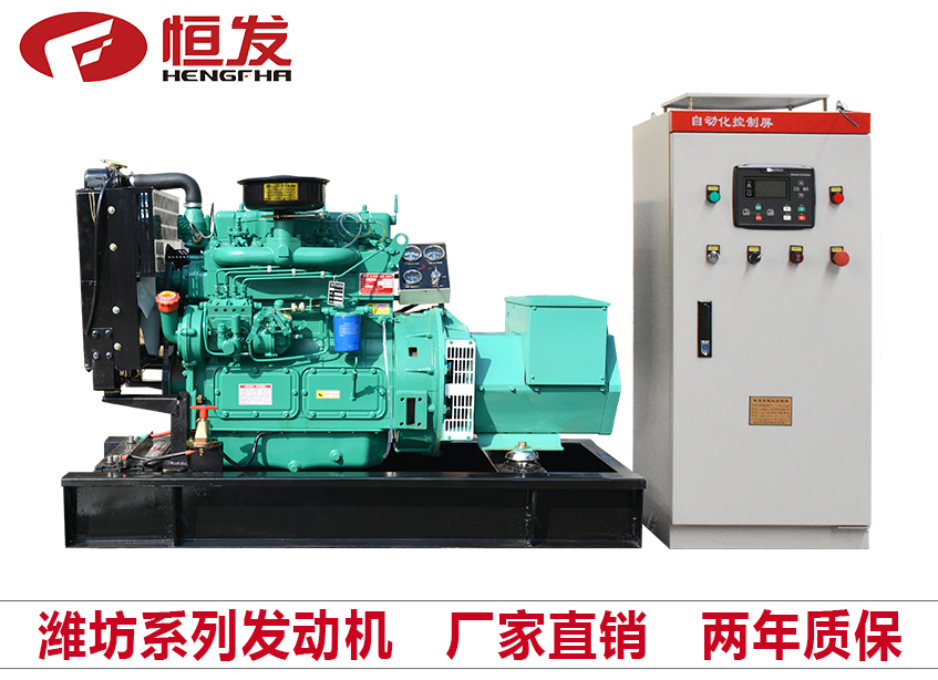 潍坊系列30kw柴油发电机组厂家直销全自动化