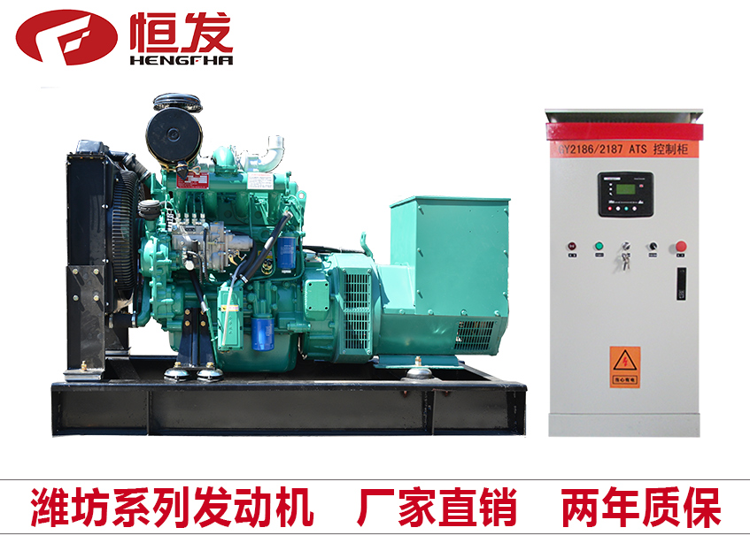潍坊系列50kw柴油发电机组厂家直销全自动化