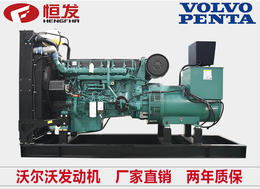 沃尔沃系列500kw柴油发电机组厂家直销四保护