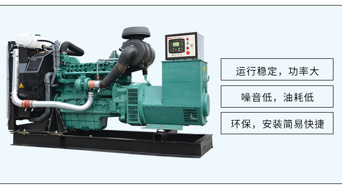 沃尔沃系列150kw柴油发电机组厂家直销四保护