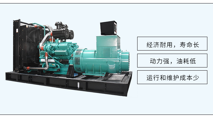 上海系列700kw柴油发电机组厂家直销四保护