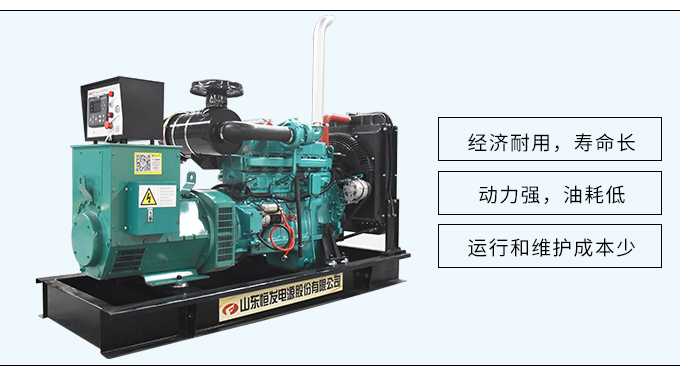 潍坊系列75kw柴油发电机组厂家直销四保护
