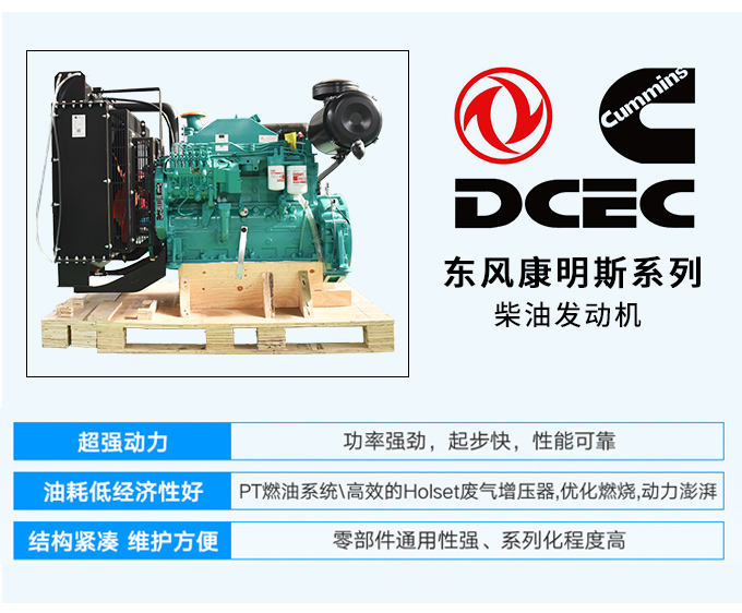 东风康明斯150kw柴油发电机组厂家直销四保护