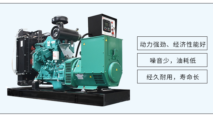 东风康明斯60kw柴油发电机组厂家直销四保护