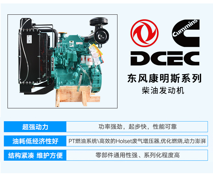 东风康明斯60kw柴油发电机组厂家直销四保护