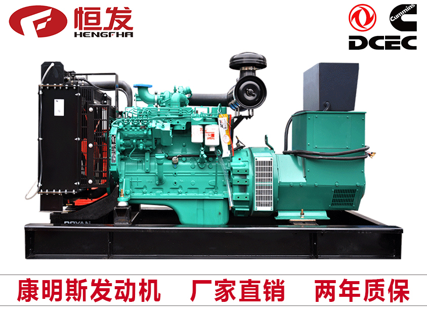 东风康明斯120kw柴油发电机组厂家直销四保护