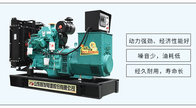 东风康明斯50kw柴油发电机组厂家直销四保护