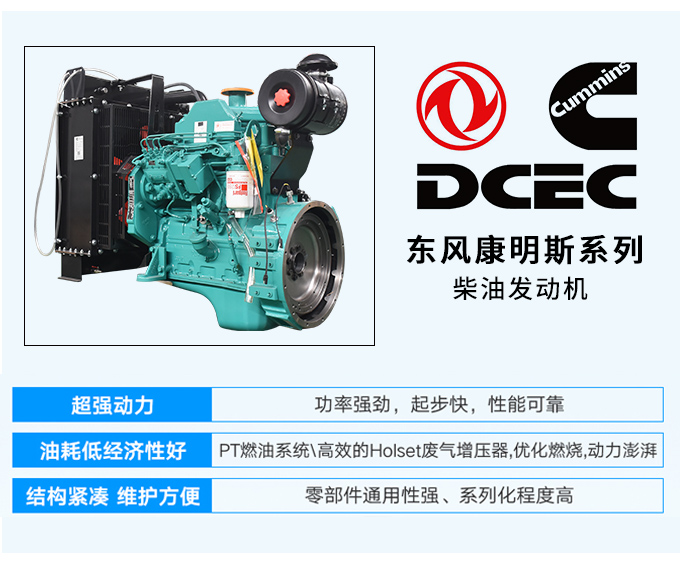 东风康明斯50kw柴油发电机组厂家直销四保护