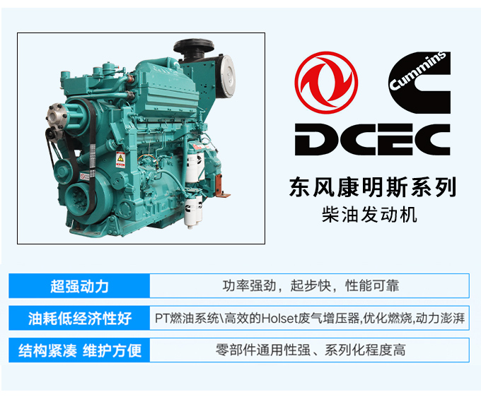 东风康明斯450kw柴油发电机组厂家直销四保护