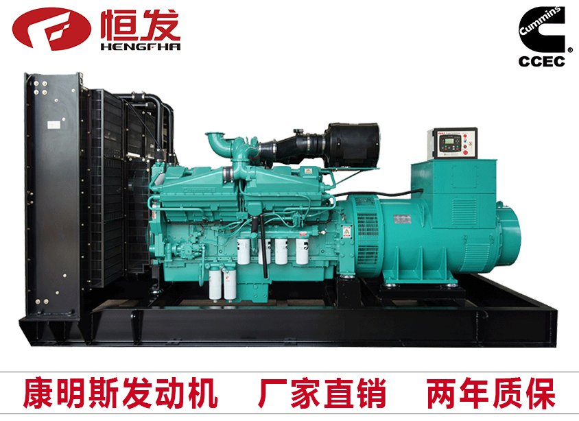 重庆康明斯1100kw柴油发电机组厂家直销四保护