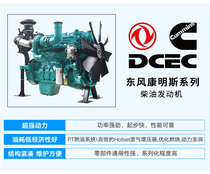 东风康明斯400kw柴油发电机组厂家直销四保护
