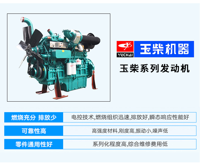 玉柴股份450kw柴油发电机组厂家直销四保护
