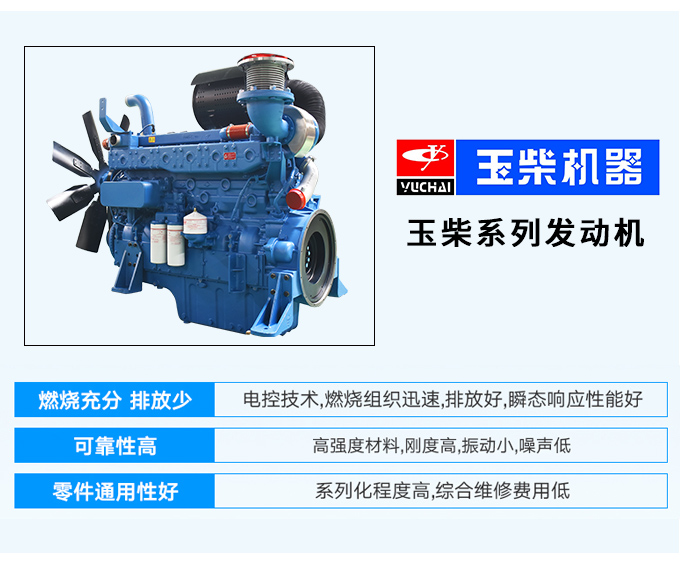 玉柴股份500kw柴油发电机组厂家直销四保护