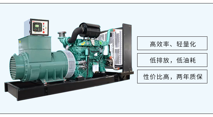 玉柴股份650kw柴油发电机组厂家直销四保护