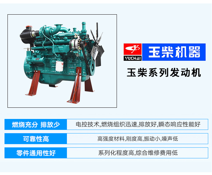 玉柴股份80kw柴油发电机组厂家直销四保护