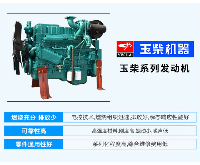 玉柴股份250kw柴油发电机组厂家直销四保护