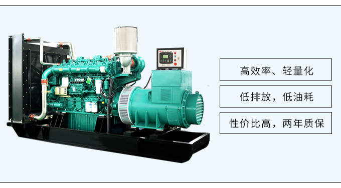 玉柴股份700kw柴油发电机组厂家直销四保护