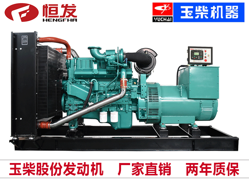 玉柴股份250kw柴油发电机组厂家直销四保护