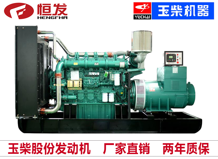 玉柴股份700kw柴油发电机组厂家直销四保护