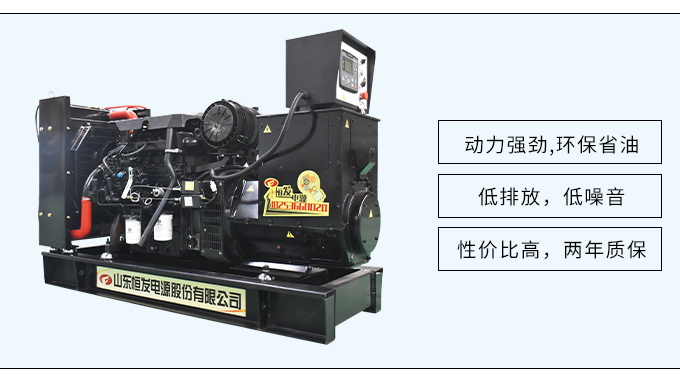 潍柴扬柴系列60kw柴油发电机组厂家直销四保护