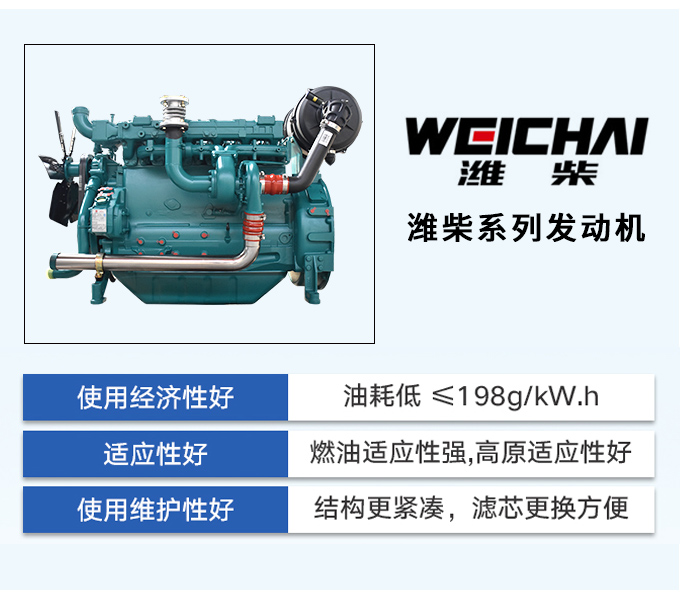 潍柴股份100kw柴油发电机组厂家直销四保护