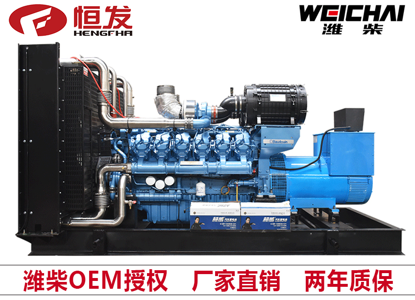 潍柴股份600kw柴油发电机组厂家直销四保护