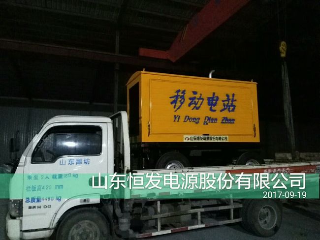 150kw移动拖车柴油发电机组发货