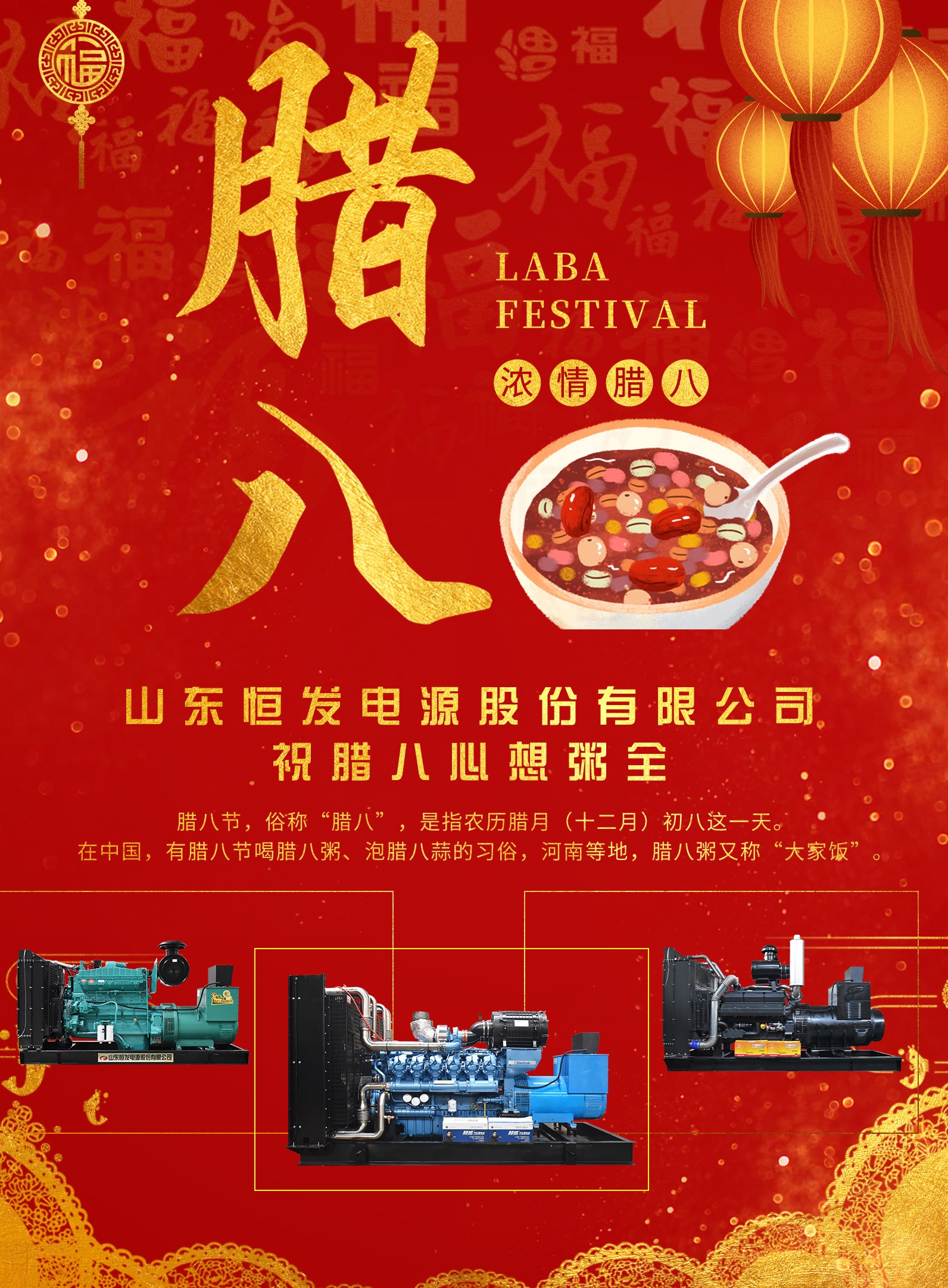 祝大家腊八节快乐